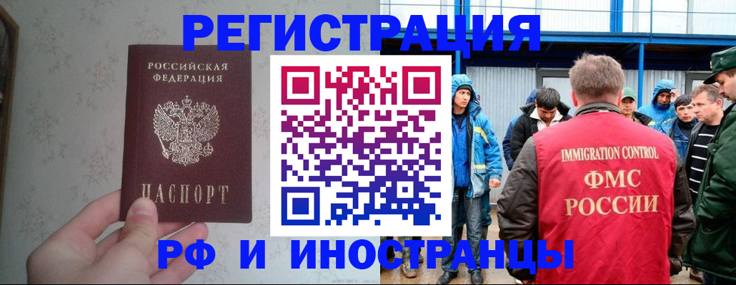 прописка законно в Котельниче