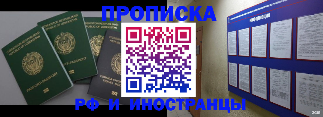 временная регистрация в квартире в Котельниче