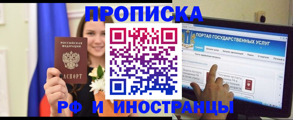 прописка 2025 в Котельниче