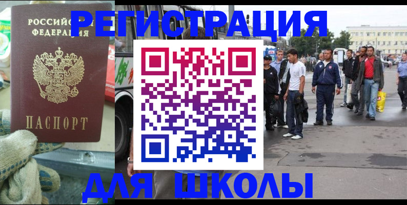 регистрация для дет. сада в Котельниче