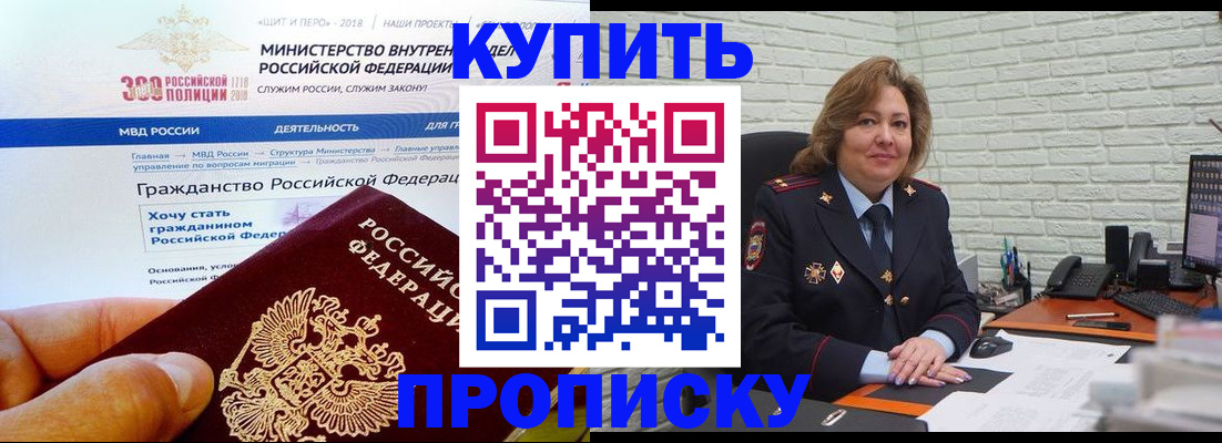 временная регистрация надежно в Котельниче